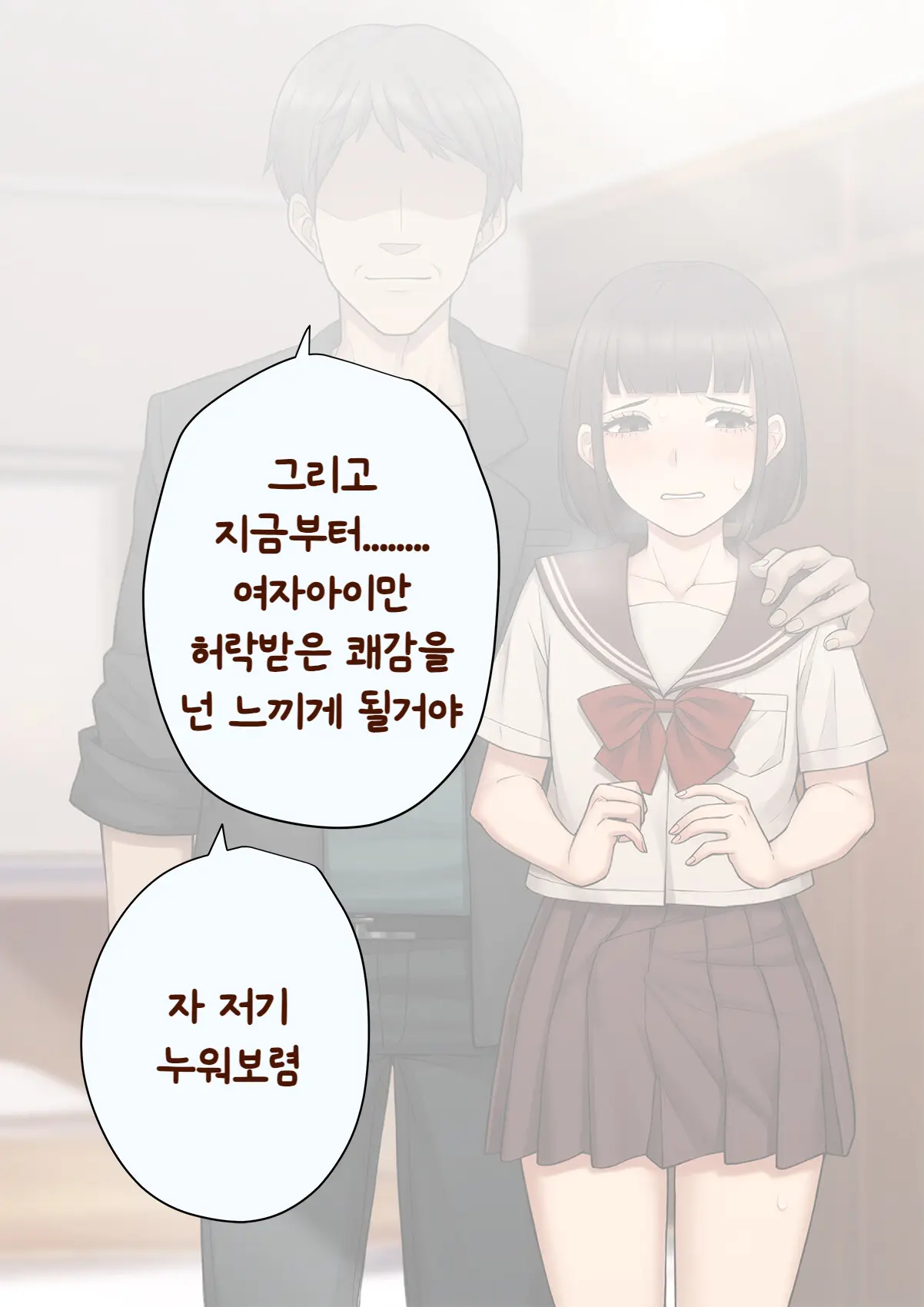 Tomo Ochi ~Saiai No Kanojo Wo Netorareta Ore Ga Issho Ni Mesu Ochi Saserareta Hanashi~ | 토모오치 ~사랑하는 여자친구를 빼앗긴 내가 같이 암컷 타락한 이야기~